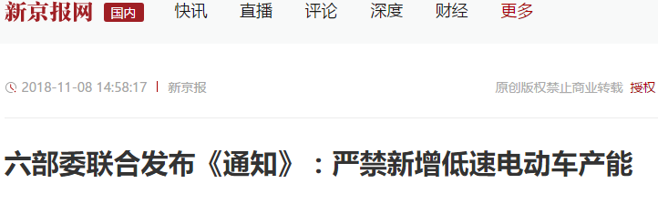 定心丸!低速電動車國標2021年出臺,經(jīng)銷商請放心賣車