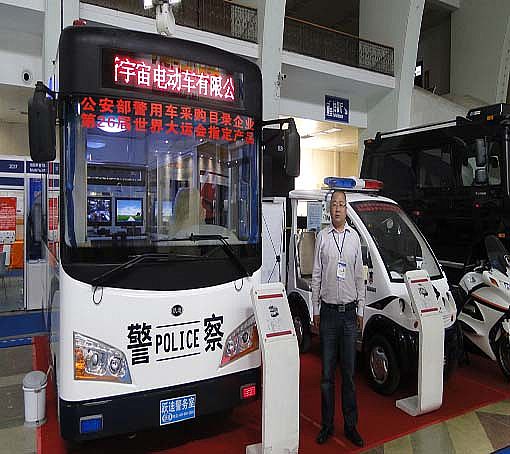 躍迪移動警務室亮相北京警用裝備展