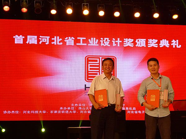 河北新宇宙電動車有限公司獲得設計金獎