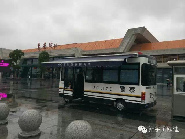 移動警務室