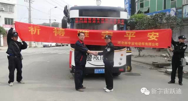 雅安-蘆山地震兩周年之際，蘆山縣公安局特向河北新宇宙電動(dòng)車有限公司發(fā)來(lái)感謝信。