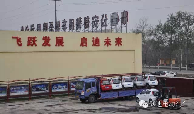 躍迪電動汽車裝車完畢發往荊州，買躍迪電動汽車可投保，解決您的后顧之憂！