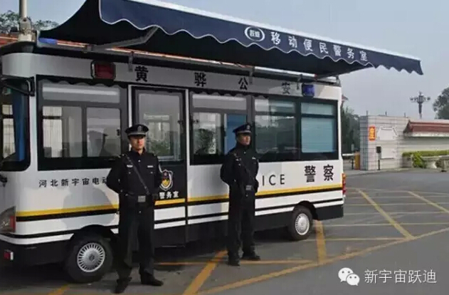 移動警務室,流動警務室,燃油移動警務室,電動巡邏車