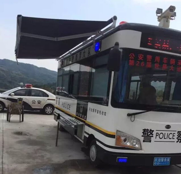 流動警務室,移動警務室,燃油移動警務室