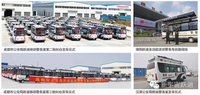 移動警務室,流動警務室,燃油移動警務室,電動巡邏車,電動汽車,電動轎車