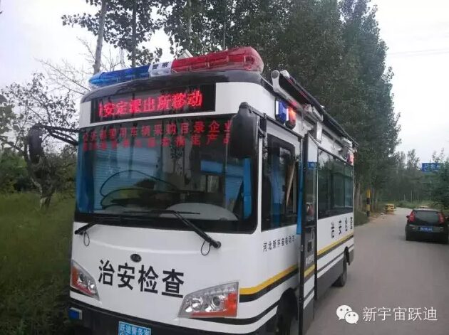 移動警務室,流動警務室,移動警務車,電動巡邏車