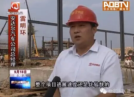 喜訊｜望江產安達爾第一臺整車將于11月下線  細數安達爾的前世今生！