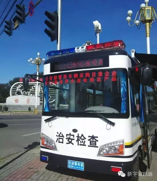 躍迪移動警務室北京市榆垡派出所執勤現場-確保人民安全