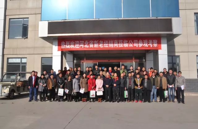 躍迪集團回饋家鄉父老—暨“金”冬臘月招商、訂貨、動銷大會河北站勝利召開