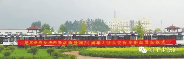 給躍迪投票—2015年度“十大最受關注特種裝備企業(yè)”評選終端對決已開戰(zhàn)！！！