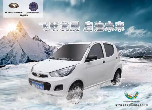 “躍”動宇宙，“迪”約鄭州—躍迪邀您共赴行業盛宴