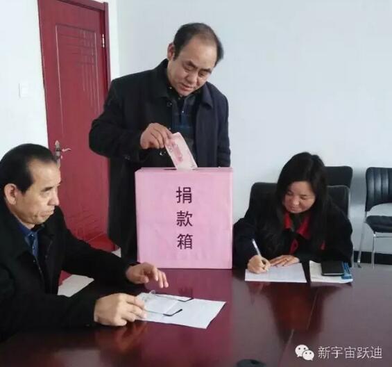 【躍迪之大愛】全體躍迪人為與病魔作斗爭的同仁獻上一份發自內心的愛心捐款!—愛心點燃希望,真情傳遞溫暖!