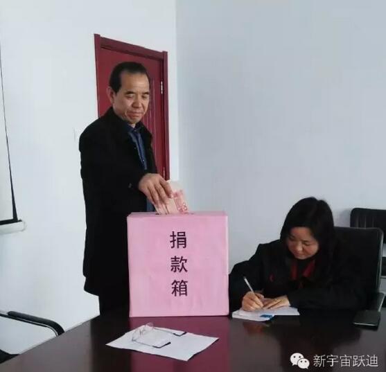 【躍迪之大愛】全體躍迪人為與病魔作斗爭的同仁獻上一份發自內心的愛心捐款!—愛心點燃希望,真情傳遞溫暖!