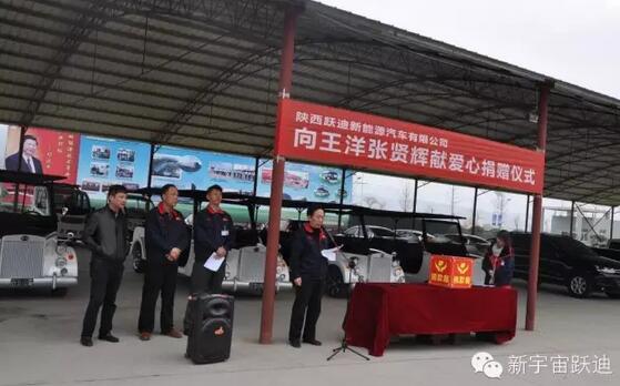 【躍迪之大愛】全體躍迪人為與病魔作斗爭的同仁獻上一份發自內心的愛心捐款!—愛心點燃希望,真情傳遞溫暖!