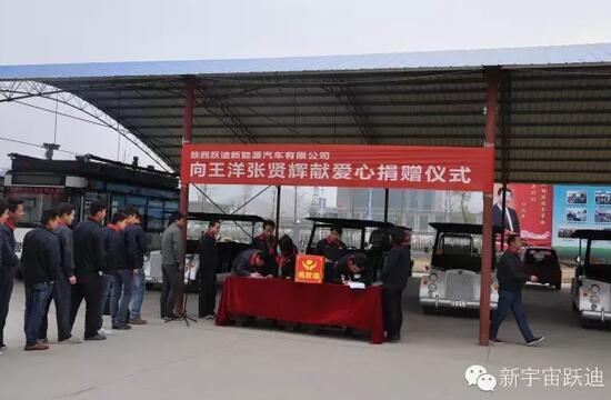 【躍迪之大愛】全體躍迪人為與病魔作斗爭的同仁獻上一份發自內心的愛心捐款!—愛心點燃希望,真情傳遞溫暖!