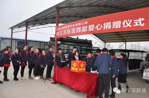 【躍迪之大愛】全體躍迪人為與病魔作斗爭的同仁獻上一份發自內心的愛心捐款!—愛心點燃希望,真情傳遞溫暖!