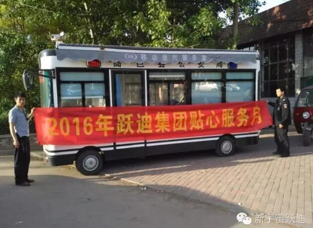 躍迪移動警務室執勤于高邑汽車站——貼心服務群眾