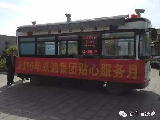 躍迪移動警務室執勤于寧晉縣——打擊犯罪,維護治安
