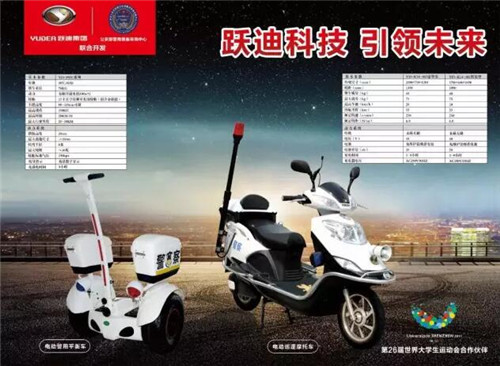 電動巡邏摩托車