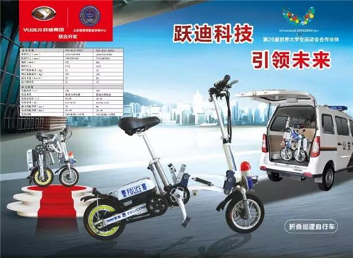 電動巡邏折疊自行車