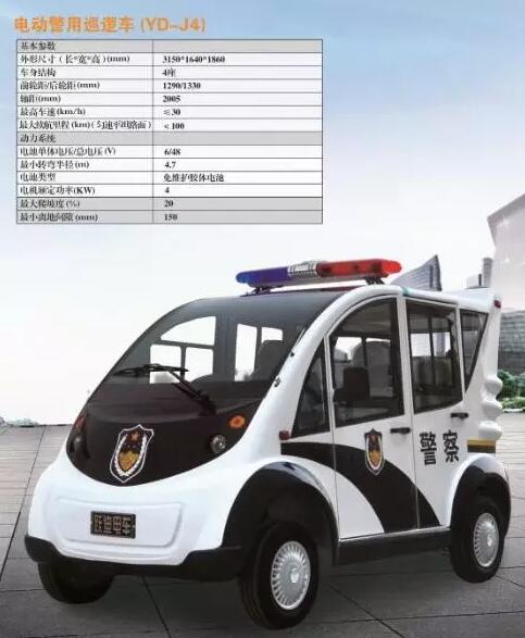 電動巡邏車廠家