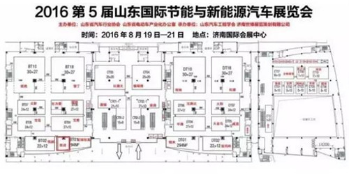 第五屆濟南新能源汽車展會