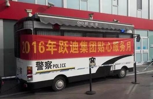 移動警務室價格