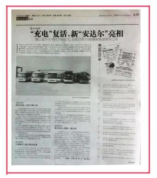 新&ldquo;安達爾&rdquo;亮相