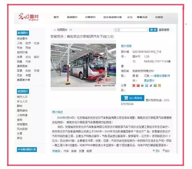 首批安達爾新能源汽車下線