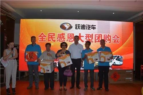 躍迪集團(tuán)獲得3等獎(jiǎng)客戶(hù)