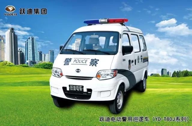 電動巡邏車