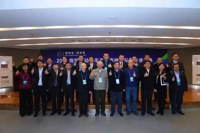 躍迪集團榮獲2016“十佳微型電動汽車企業”稱號