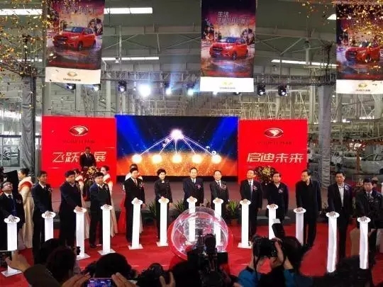 石家莊新能源汽車產業基地暨躍迪電動汽車生產基地投產儀式盛大舉行