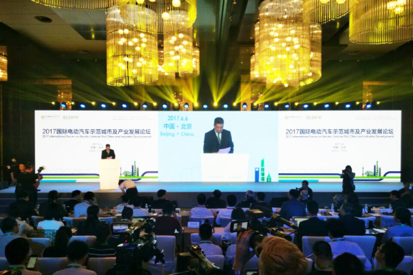 分享電動汽車示范成果發言會