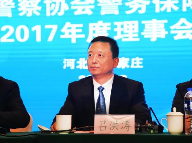 躍迪集團旗下分公司當選中國警協警保分會理事單位