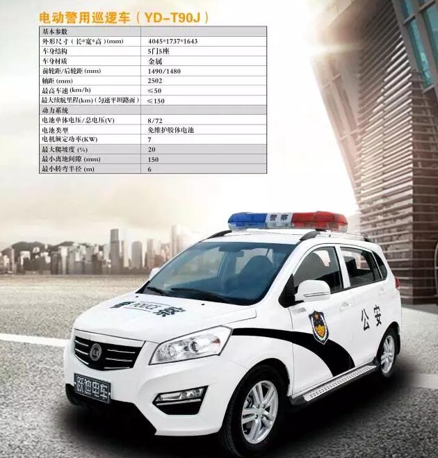 躍迪電動巡邏車用車助力云南基層警務