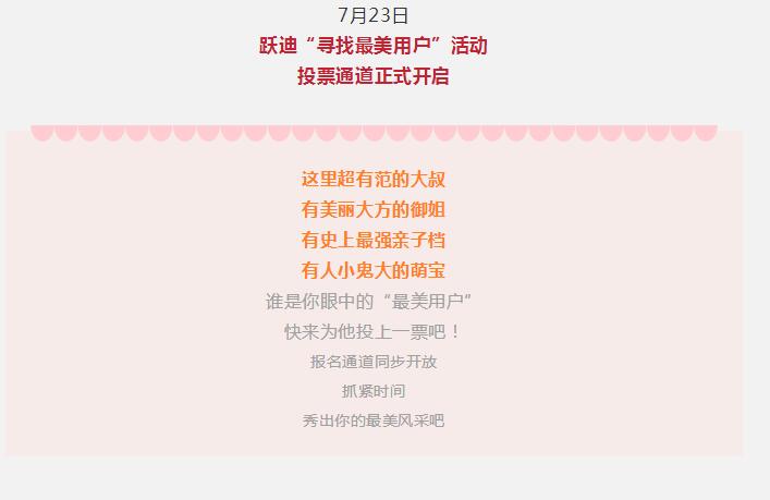 開躍迪的都忒好看，你選誰？