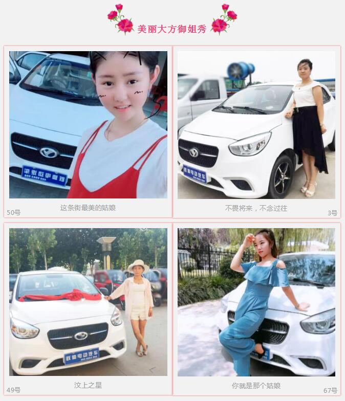 開躍迪的都忒好看，你選誰？