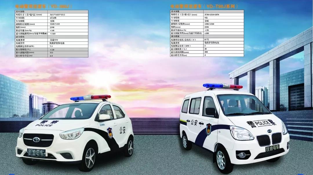 躍迪電動(dòng)巡邏車(chē)參數(shù)