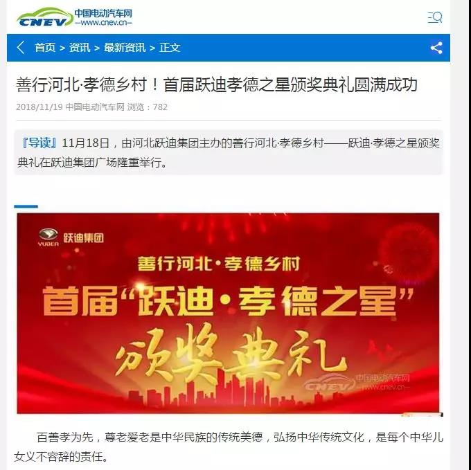 一石激起千層浪,孝德之風(fēng)吹燕趙