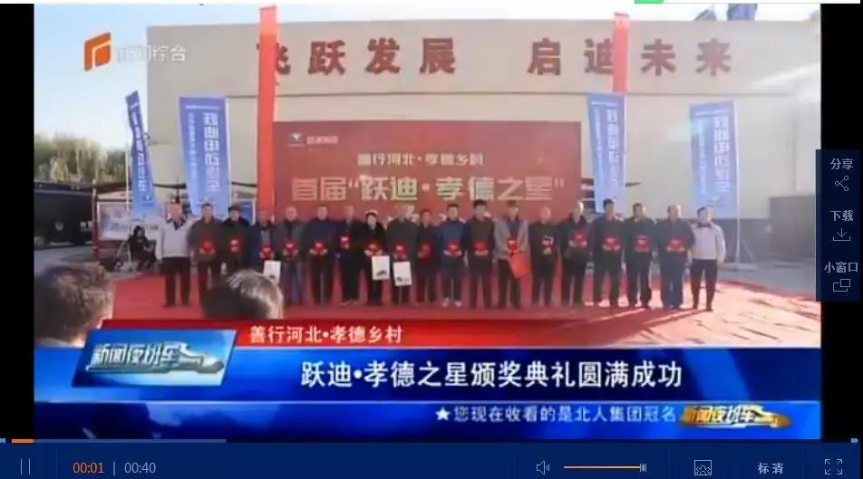 一石激起千層浪,孝德之風(fēng)吹燕趙