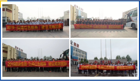 弘揚紅色精神，建設高效團隊—— 躍迪集團西柏坡團建活動紀實