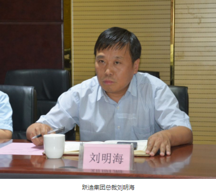 文明對話|立陶宛經濟創新部副部長Mr.Marius Skuodis一行蒞臨躍迪集團參觀考察