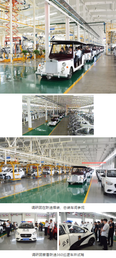 【加強警企合作 共建和諧河北】石家莊地區公安系統調研團到躍迪集團現場辦公