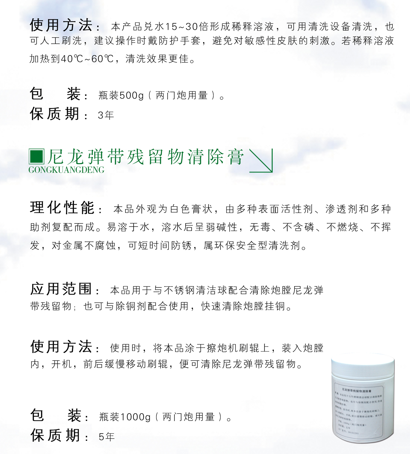 躍迪便攜式炮膛擦拭清洗設備新品上線