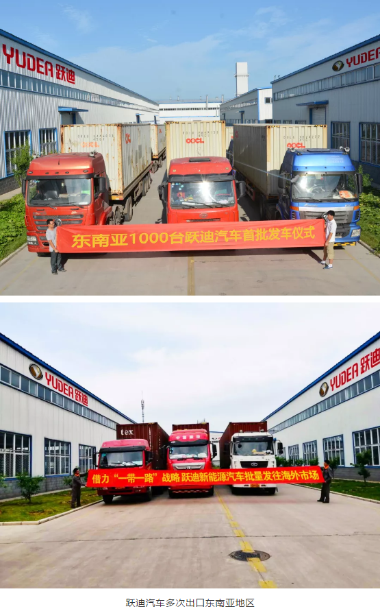 南美市場再開拓|用實(shí)力說話，躍迪汽車出口烏拉圭