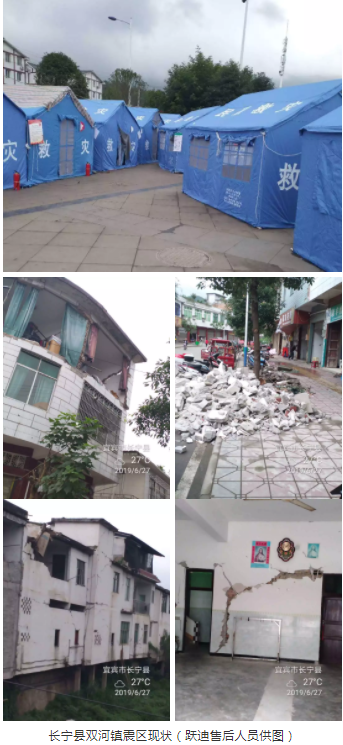 【心系災(zāi)區(qū) 抗震救援】躍迪移動警務(wù)室重災(zāi)區(qū)長寧雙河鎮(zhèn)執(zhí)勤