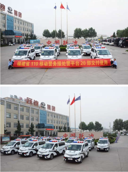 【快速接處警】第一批躍迪移動警務平臺連夜發車福建省