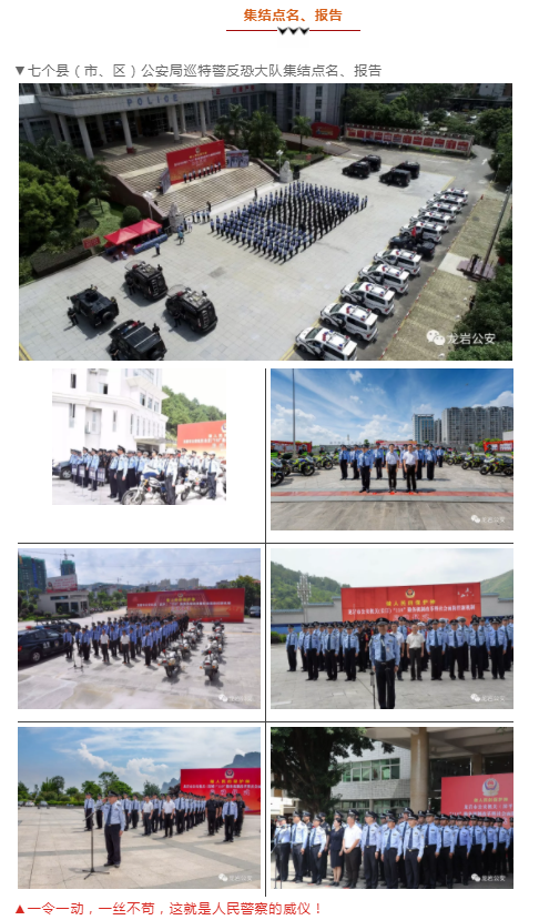 做人民的保護神|躍迪移動警務(wù)平臺亮相龍巖市110勤務(wù)機制改革暨社會面防控新機制啟動儀式