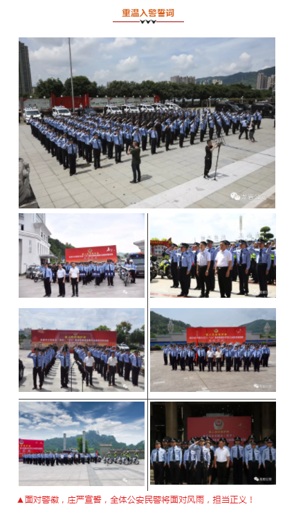 做人民的保護神|躍迪移動警務(wù)平臺亮相龍巖市110勤務(wù)機制改革暨社會面防控新機制啟動儀式